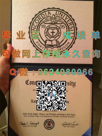 获得加拿大肯高迪亚大学毕业证外壳的5个必备技巧）