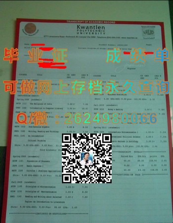 加拿大昆特兰大学文凭的秘密：成功路上的关键）