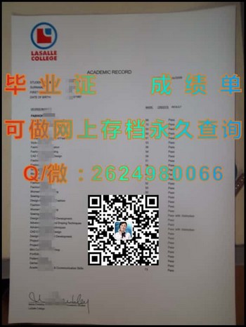 加拿大拉萨尔学院文凭：打开就业市场的通行证）