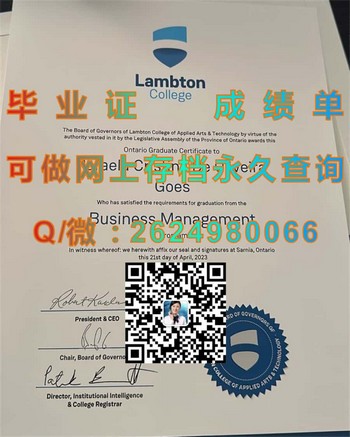 加拿大莱姆顿应用艺术及技术学院毕业证文凭：跨越成功的里程碑）