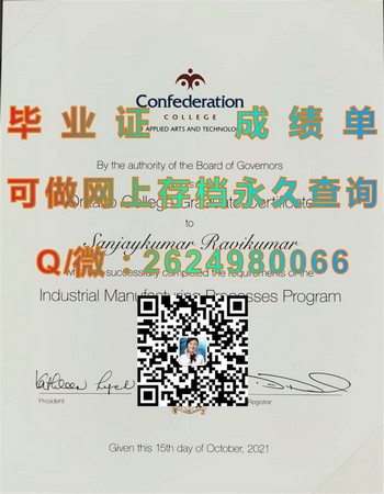 让加拿大联邦应用艺术及技术学院毕业证成为您成功的敲门砖）