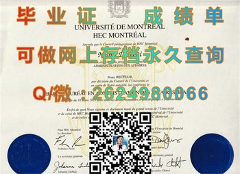蒙特利尔高级商业研究学院文凭：打造职业竞争力的秘密武器）