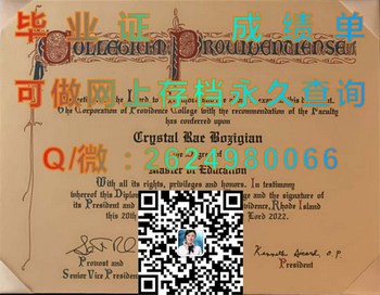 加拿大普罗维登斯学院毕业证文凭攻略：事业成功的关键）