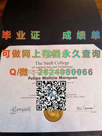 加拿大瀑布应用艺术及技术学院毕业证的获得方式大揭秘）