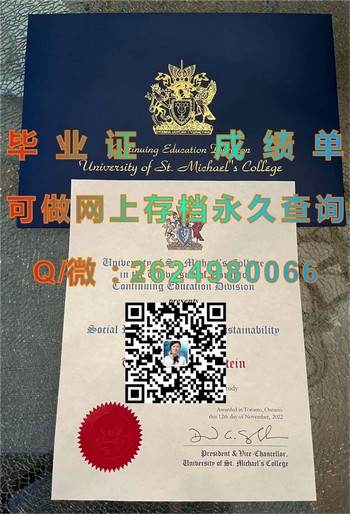 加拿大圣马克学院毕业证攻略：开启就业新世界）
