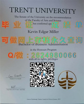 加拿大特伦特大学毕业证：绽放未来的光芒）