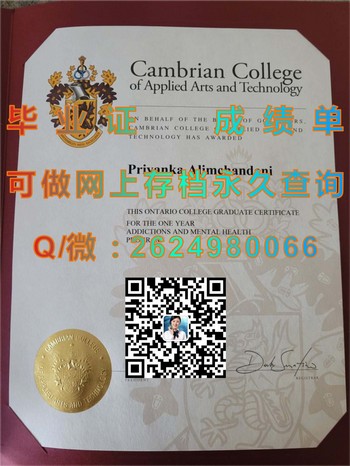 威尔士应用艺术及技术学院毕业证：通往职业巅峰的钥匙）