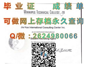 成为加拿大温尼伯技术学院文凭获得者的7个步骤）