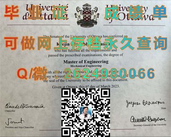 加拿大渥太华大学文凭：走向美好未来的关键一步）
