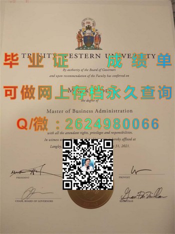 西三一大学文凭：打开就业市场的通行证）