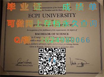 ECPI科技学院ECPI College of Technology (Virginia Beach)毕业证、文凭、学位证书、成绩单样本）