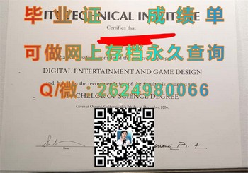 ITT技术学院伯明翰分校毕业证：如何在求职中脱颖而出）