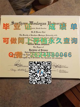 《揭秘西澳大学学历含金量：毕业证书背后的国际认可与就业优势》）