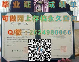 《卧龙岗大学官方认证毕业证详解：权威解读与申请指南》）