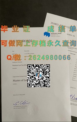《西澳大学官方认证：深度解析毕业证含金量与全球认可度》）