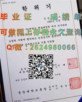 《柏林应用科学大学学历认证：揭秘德国优质教育背后的真实含金量》）