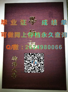 《揭秘圣安德鲁斯大学荣誉证书：留学梦想的通行证，成就非凡人生的敲门砖》）