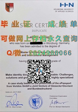 《柏林应用科学大学文凭解析：详解毕业证书含金量与求职优势》）
