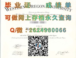 《揭秘法国威勒高等商学院毕业证含金量：毕业证书背后的名校实力与就业优势》）