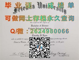 《圣安德鲁斯大学文凭背后的价值：揭秘全球顶尖学府的毕业证书魅力》）