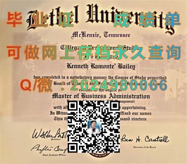 《埃迪斯科文大学学历认证揭秘：如何获取真实的毕业证书？》）