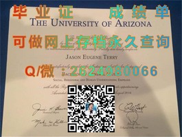 《卧龙岗大学文凭大揭秘：权威认证，留学求职必备》）