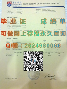 《杏林大学文凭解析：深入了解该校毕业证书的含金量与价值》）