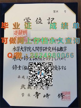 《德克萨斯大学认证学位揭秘：获取全球认可的毕业证攻略》）