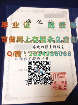 《卧龙岗大学官方认证：揭秘真实毕业证书的含金量与获取途径》）
