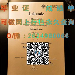 《德国柏林应用科学大学学历认证，解锁国际认可的硕士学位证书之谜》）