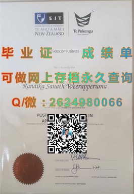 《揭秘杏林大学真伪：如何辨别毕业证书真伪，留学求职必备攻略》）