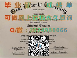 《德克萨斯大学官方毕业证书详解：如何辨别真伪，获取权威认证》）