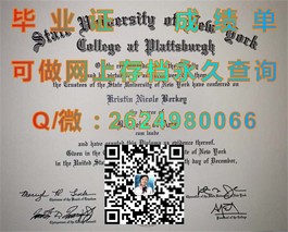 《埃迪斯科文大学认证毕业证：权威解析与申请攻略》）