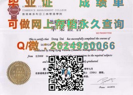 《柏林应用科学大学学历认证攻略：如何获得真实有效的毕业证书？》）