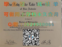 《柏林应用科学大学学历认证详解：权威毕业证解析与求职优势》）