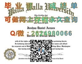 《利物浦约翰摩尔大学学历认证攻略：如何获取真实毕业证书详解》）