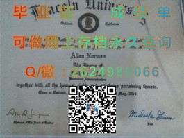 《卧龙岗大学认证学位详解：如何获取权威的国际毕业证书》）