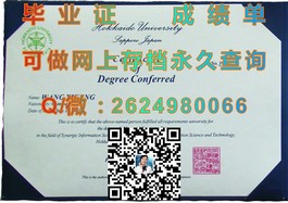 《柏林应用科学大学学历认证详解：如何获取真实毕业证书？》）