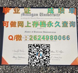 《S.P. Jain管理学院毕业证书背后的价值与全球认可度解析》）