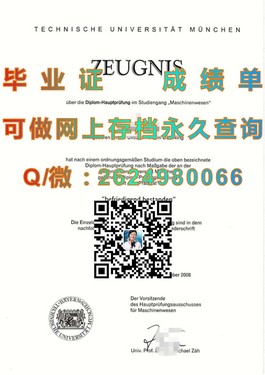 《柏林应用科学大学毕业证解析：权威认证背后的学术价值与就业优势》）