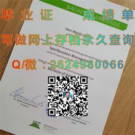 《解锁新南威尔士大学学位证书的秘密：全面解读毕业证背后的含金量》）