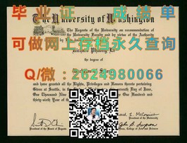 《德克萨斯大学认证学位揭秘：如何获取权威的毕业证书》）