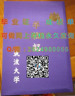 《西澳大学文凭含金量揭秘：如何获取高认可度的毕业证书》）