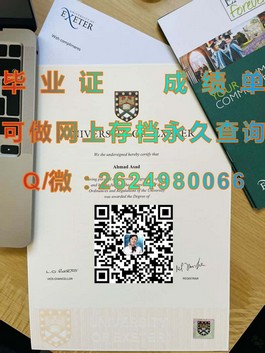《卧龙岗大学官方认证毕业证详解：如何辨别真伪，掌握留学必备技能》）