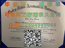 《柏林应用科学大学毕业证书详解：权威认证，开启国际职场之门》）