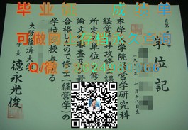 《揭秘新南威尔士大学真实毕业证样本，留学必备认证指南》）