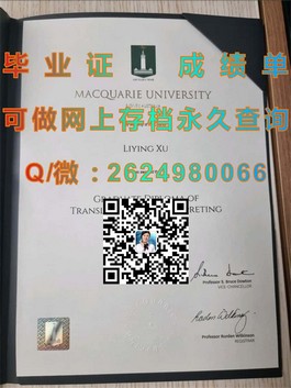 《揭秘真实杏林大学学位：毕业证书背后的含金量与认可度》）