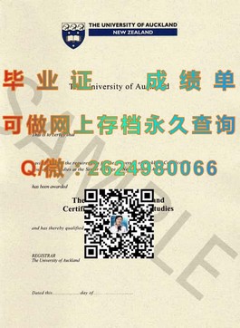 《怀卡托大学文凭揭秘：全球认可的教育品质，成就你的留学梦想》）