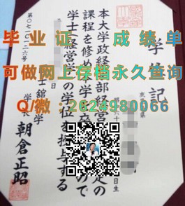 《卧龙岗大学官方认证毕业证详解：如何辨别真伪，开启留学新篇章》）