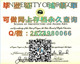 《德克萨斯大学官方认证毕业证揭秘：全球认可的教育品质，你值得拥有！》）